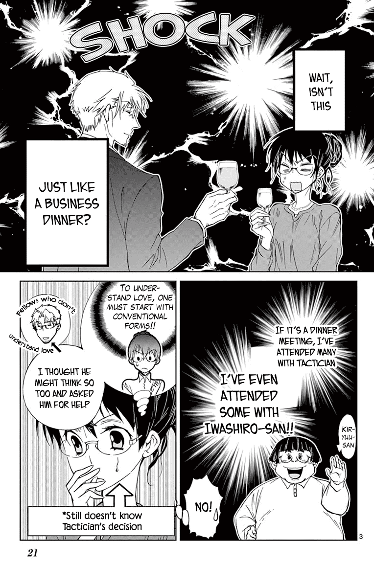 Dousei Sensei wa Renai ga Wakaranai. chapter 30 - page 3