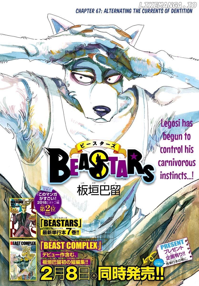 Beastars chapter 67 - page 1