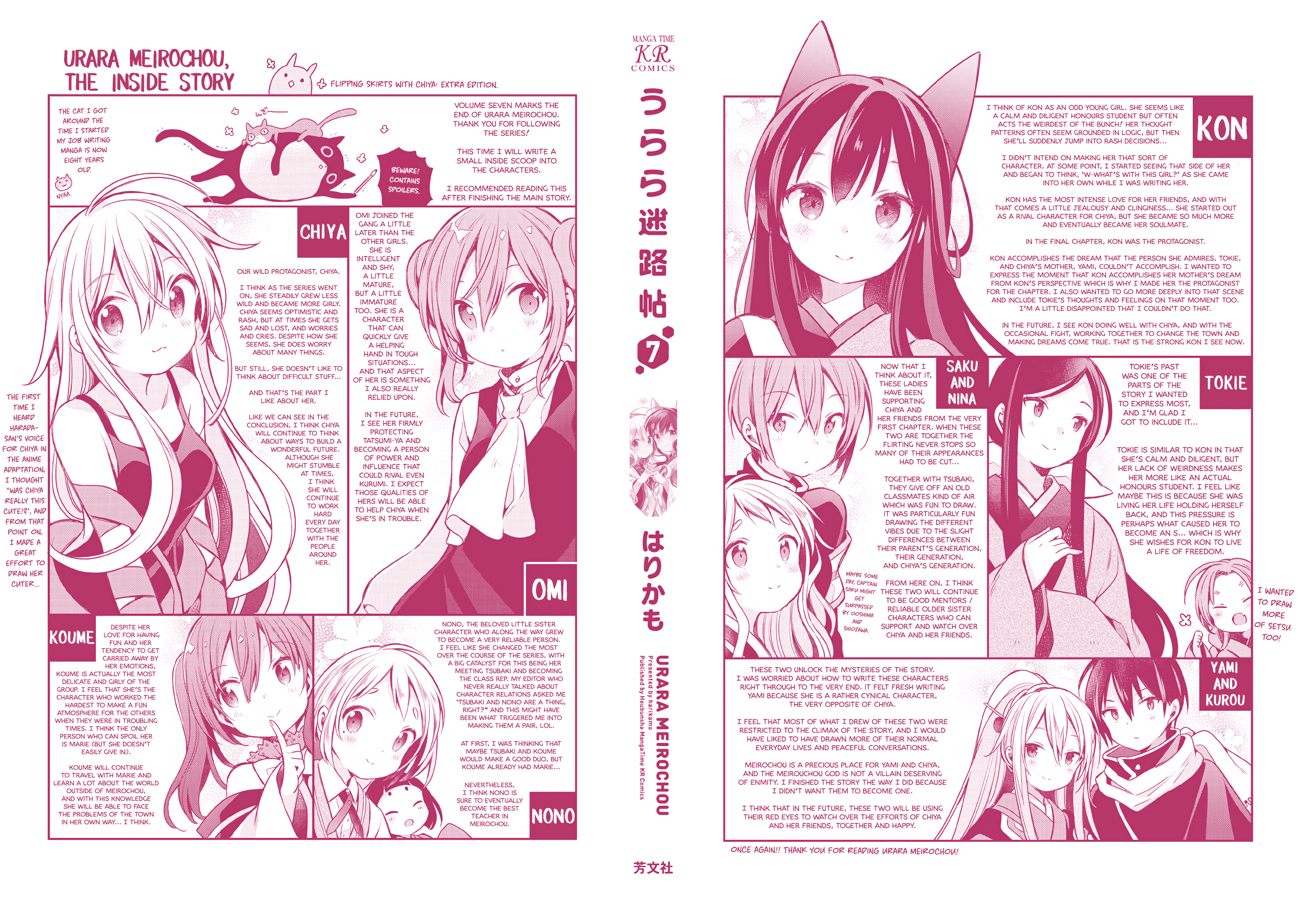 Urara Meirochou chapter 62 - page 16