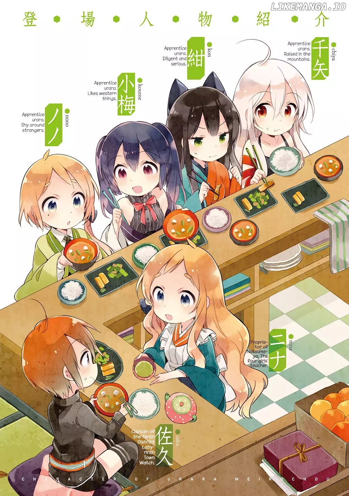 Urara Meirochou chapter 10 - page 5