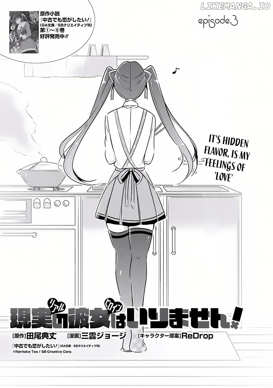 Chuuko demo Koi ga Shitai! chapter 3 - page 6