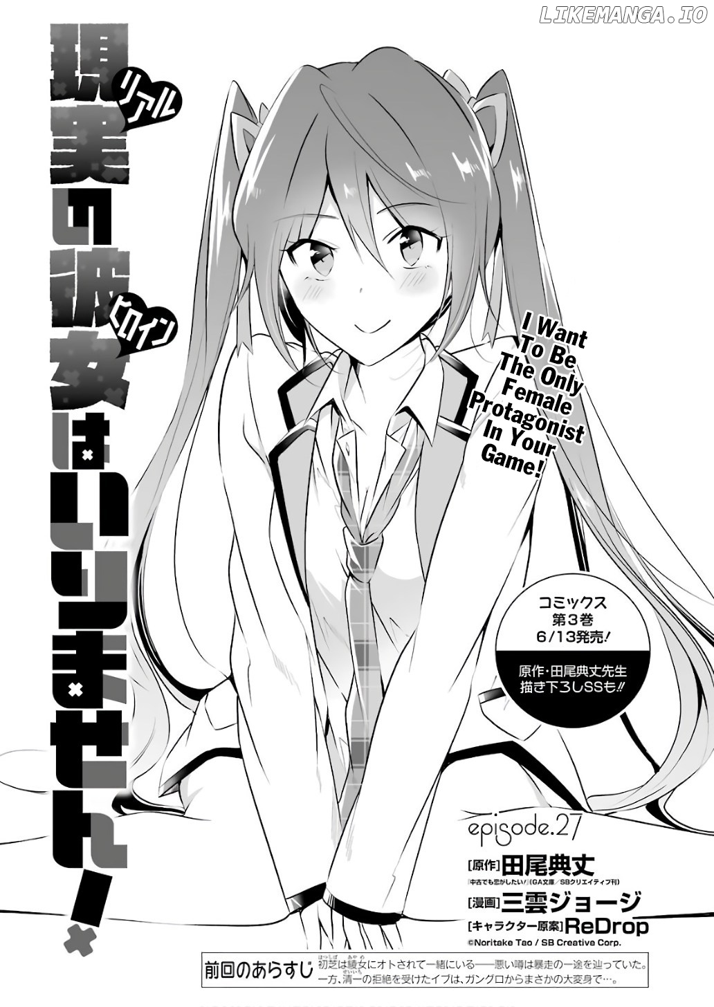 Chuuko demo Koi ga Shitai! chapter 27 - page 2