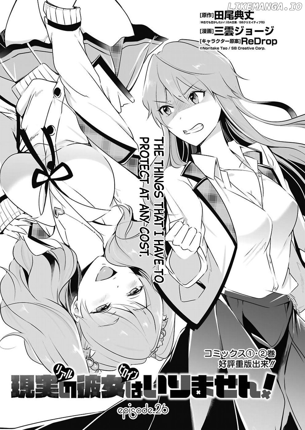 Chuuko demo Koi ga Shitai! chapter 26 - page 2