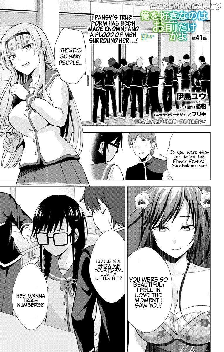 Ore Wo Suki Nano Wa Omae Dake Ka Yo chapter 41 - page 2