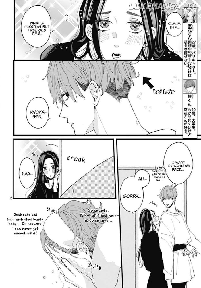 Misaki-Kun No Bukiyou Na Dekinai chapter 2 - page 3