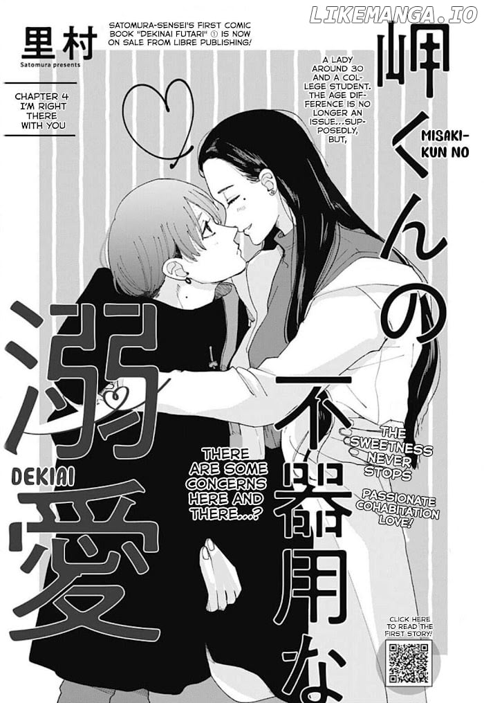 Misaki-Kun No Bukiyou Na Dekinai chapter 4 - page 2