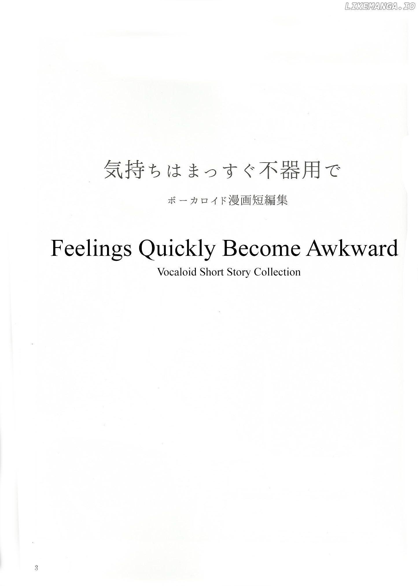 VOCALOID - Feelings Quickly Become Awkward chapter 1 - page 2