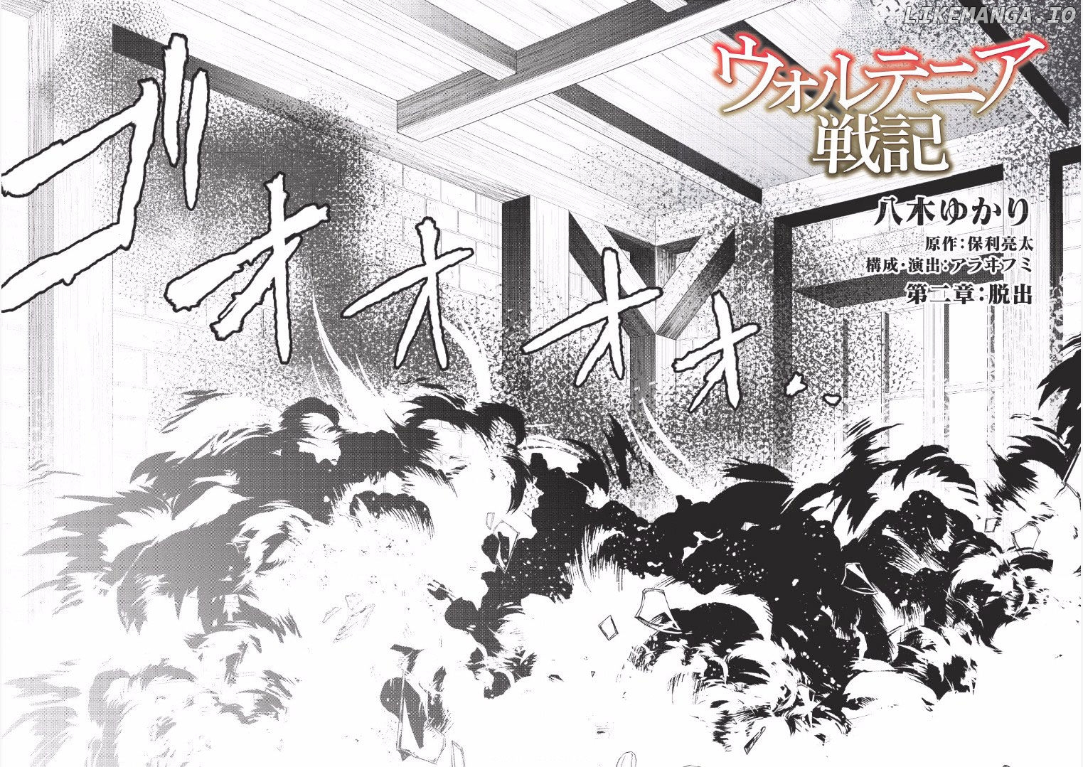 Wortenia Senki chapter 2 - page 5