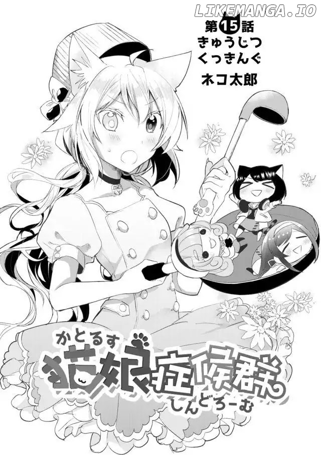 Nekomusume Shoukougun chapter 15 - page 4