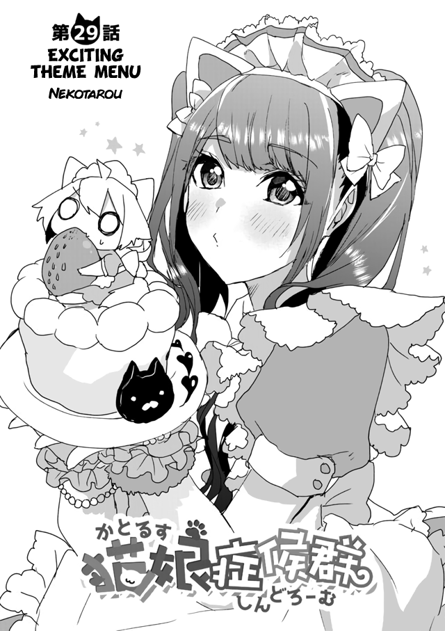 Nekomusume Shoukougun chapter 29 - page 1