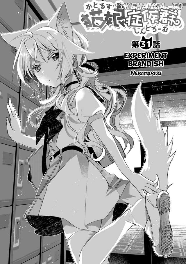 Nekomusume Shoukougun chapter 31 - page 1