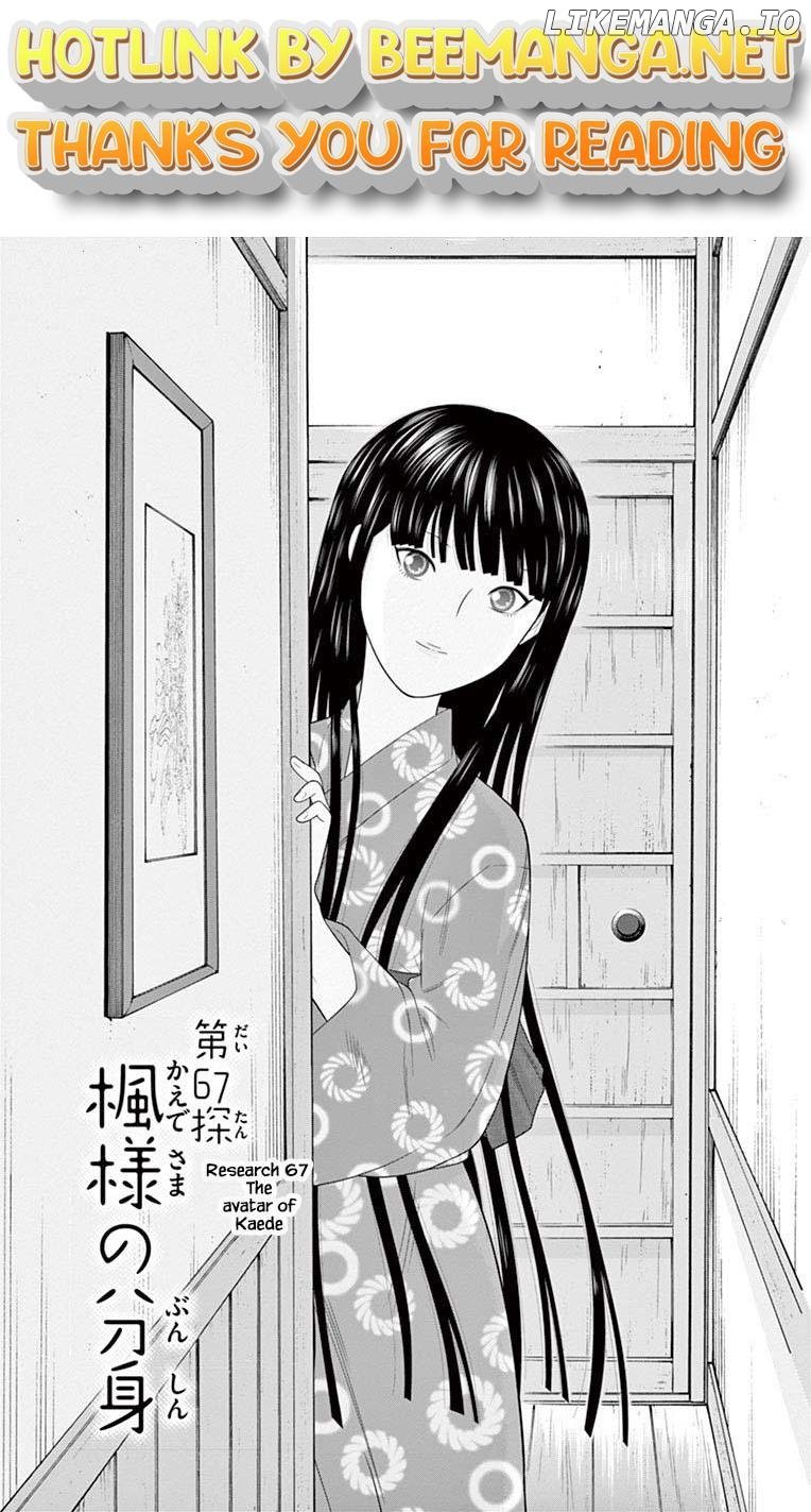 Hiiragi-Sama Is Looking For Herself Chapter 67 - page 1