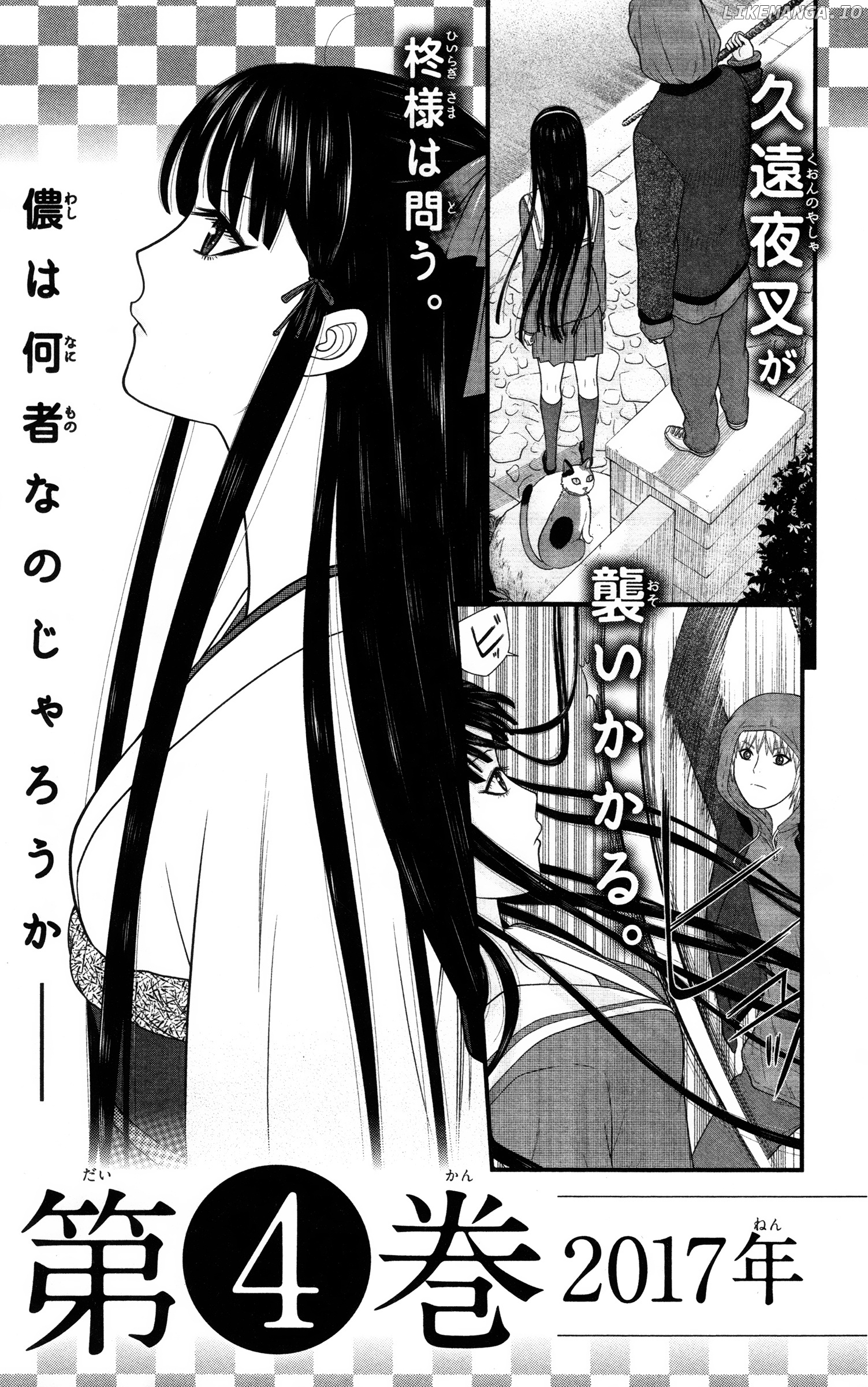 Hiiragi-Sama Is Looking For Herself Chapter 30 - page 21