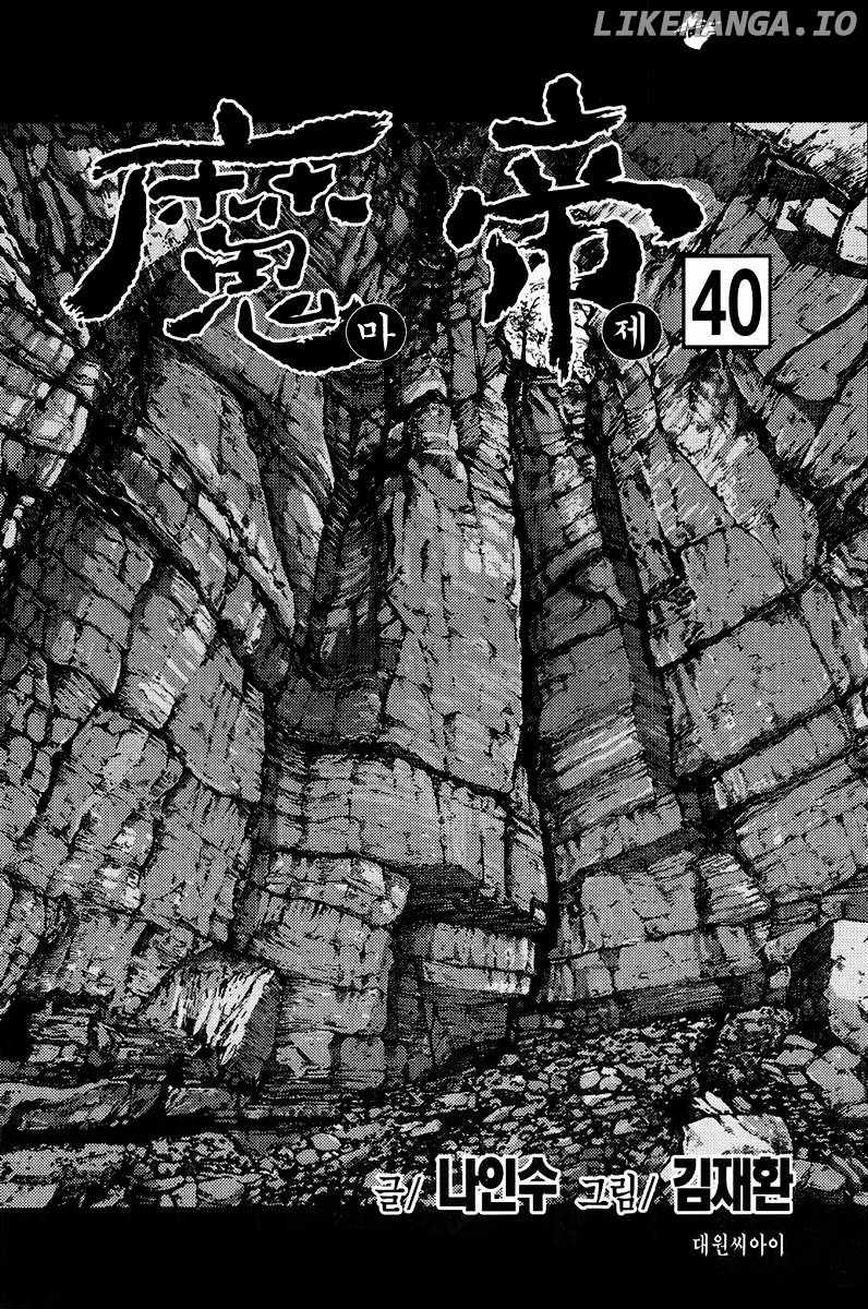 King Of Hell chapter 285 - page 1