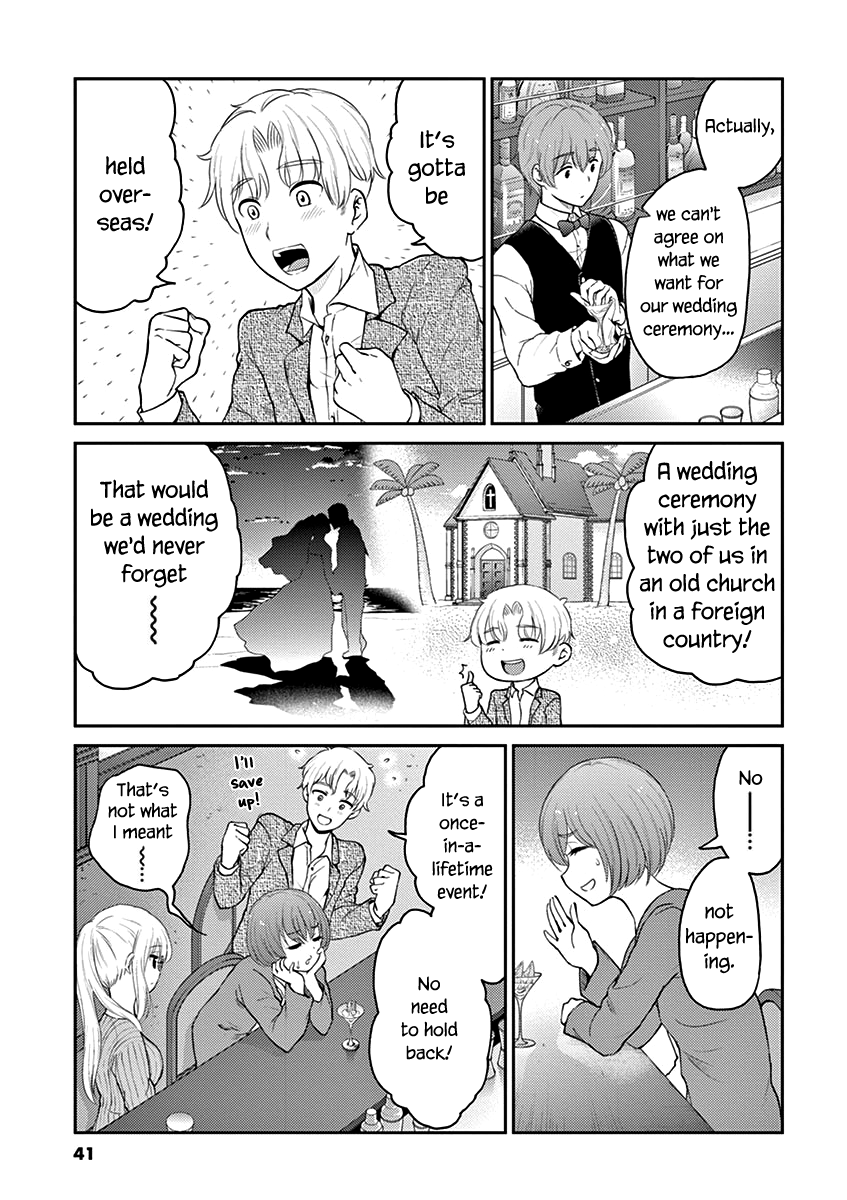 Alcohol is for Married Couples chapter 125 - page 3