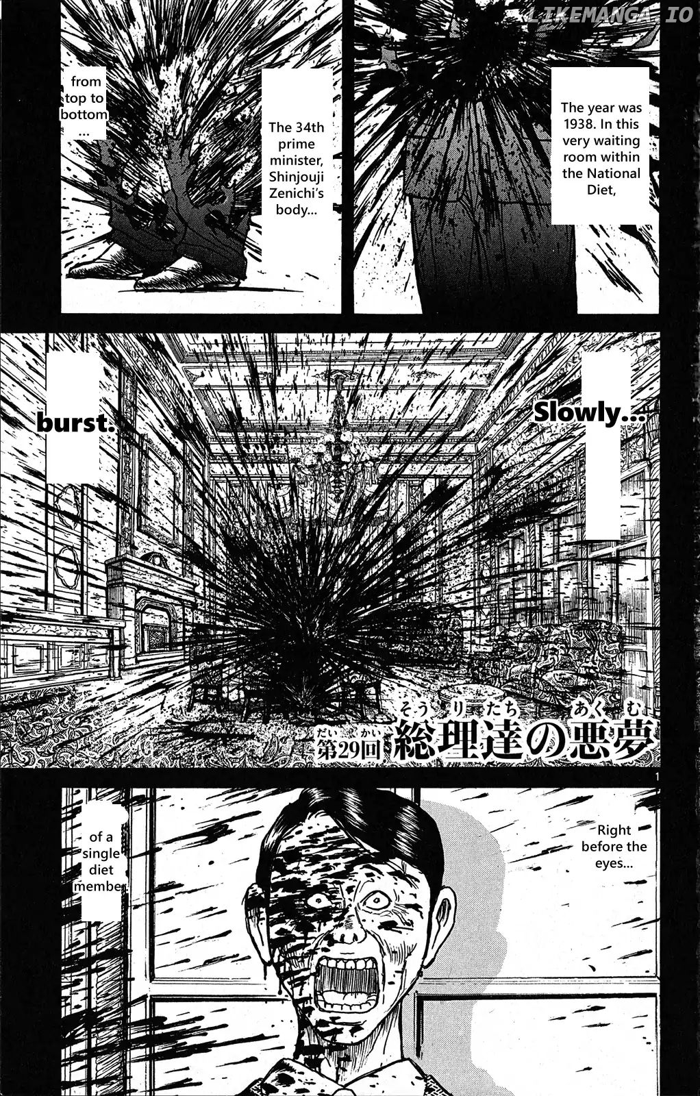 Souboutei Kowasu Beshi chapter 29 - page 2