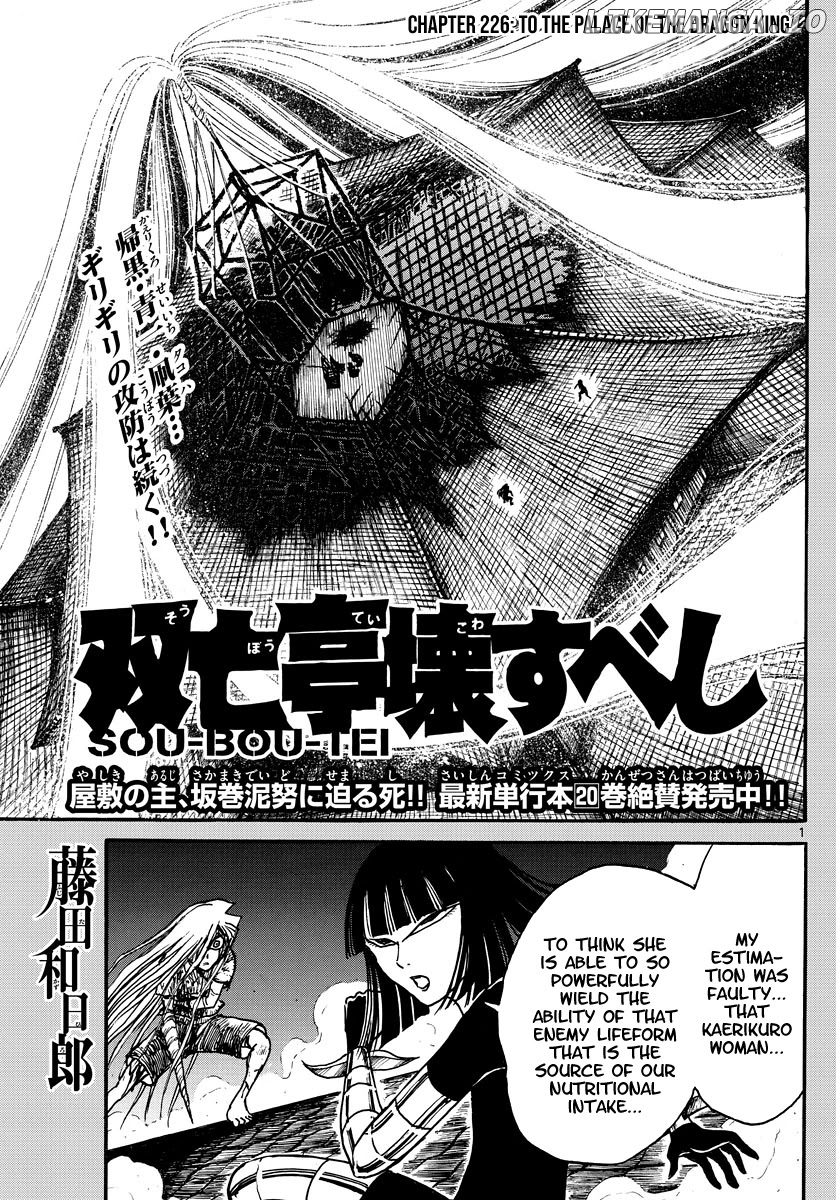Souboutei Kowasu Beshi chapter 226 - page 1