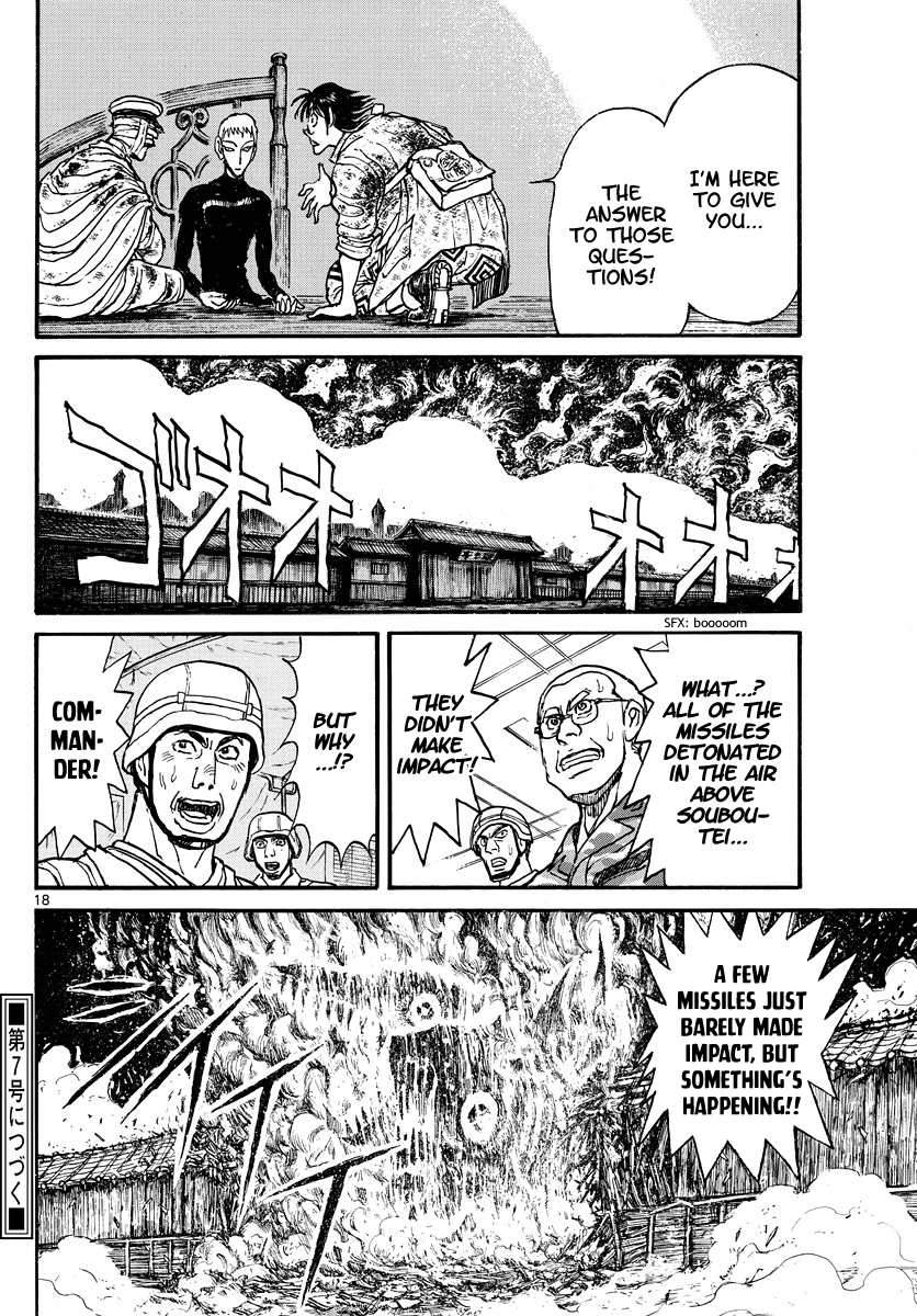 Souboutei Kowasu Beshi chapter 223 - page 10