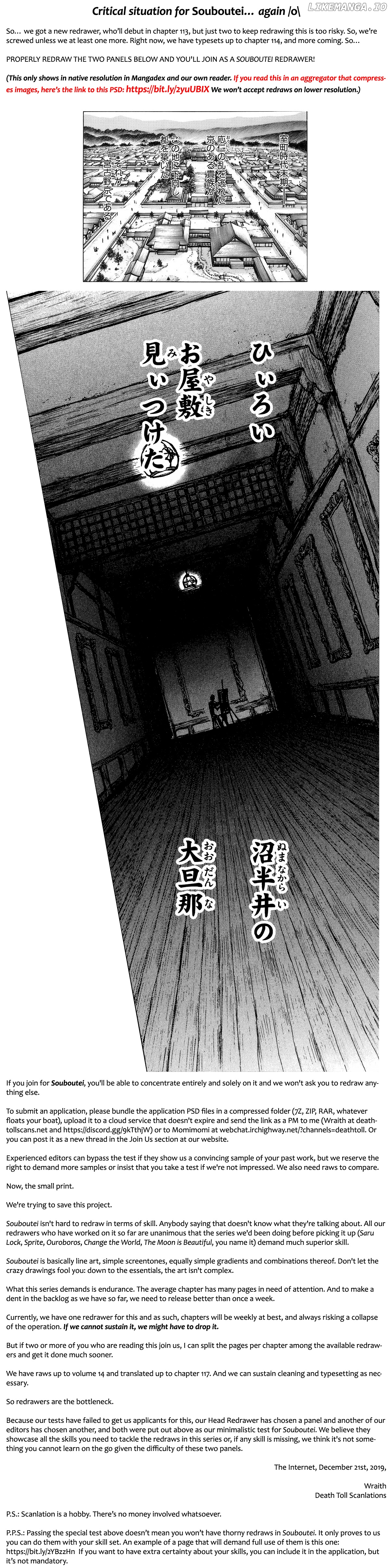 Souboutei Kowasu Beshi chapter 112 - page 1