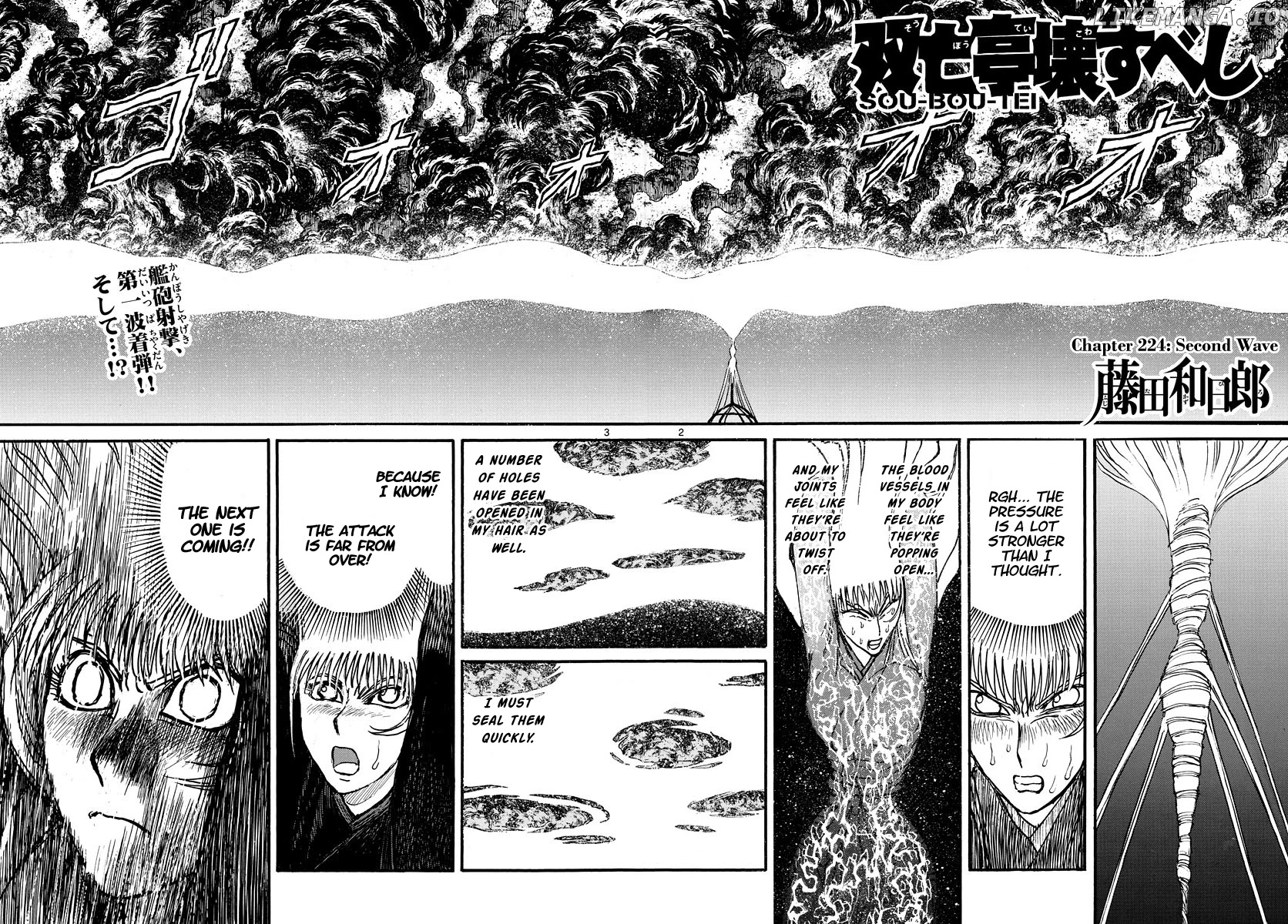 Souboutei Kowasu Beshi chapter 224 - page 2