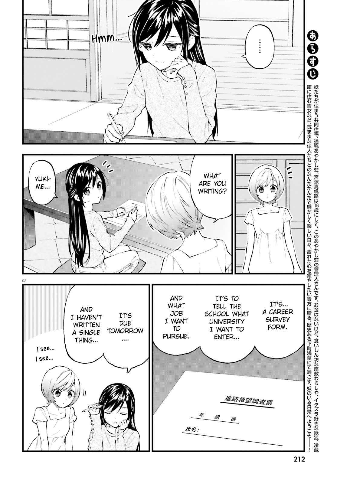 Ayakashiko - Manga chapter 54 - page 2