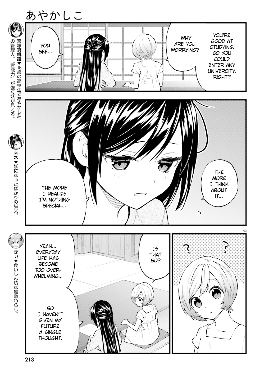 Ayakashiko - Manga chapter 54 - page 3