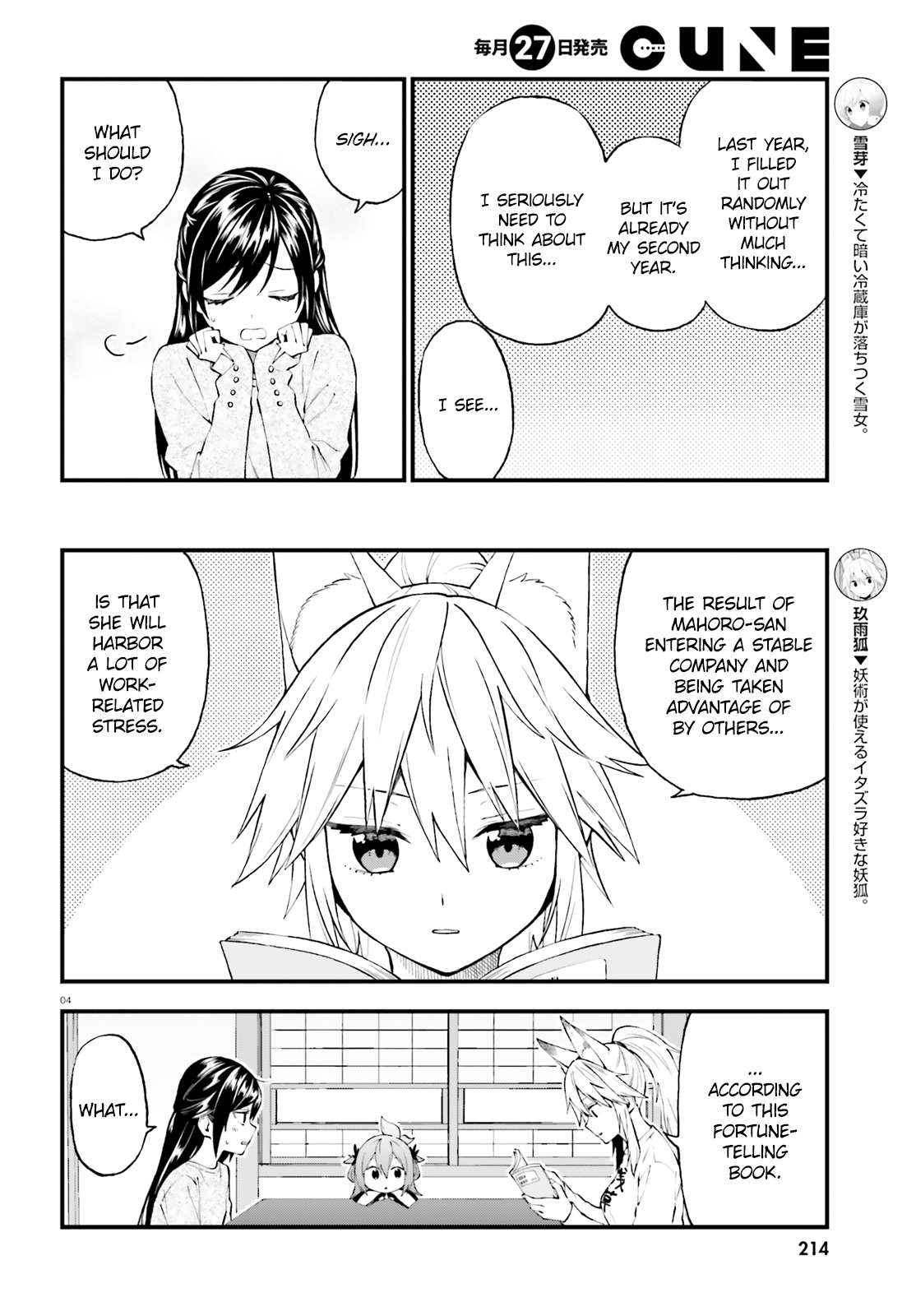 Ayakashiko - Manga chapter 54 - page 4