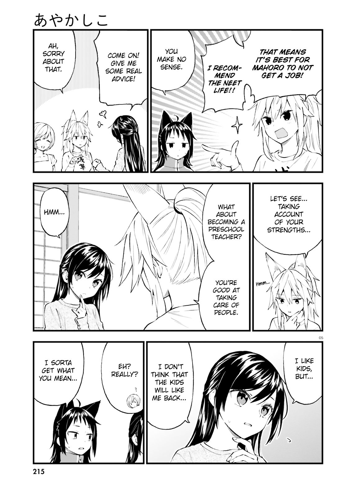 Ayakashiko - Manga chapter 54 - page 5