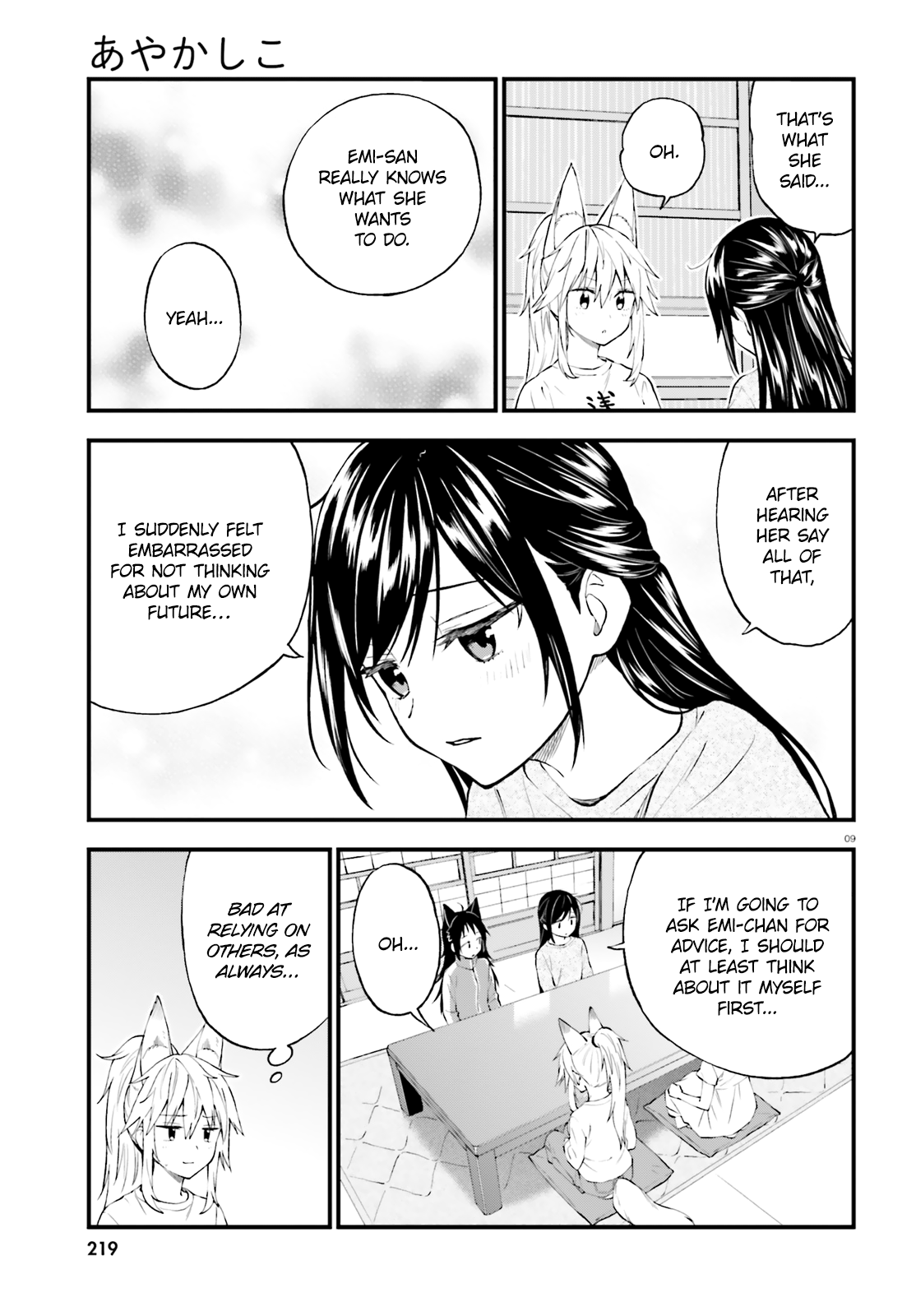 Ayakashiko - Manga chapter 54 - page 9