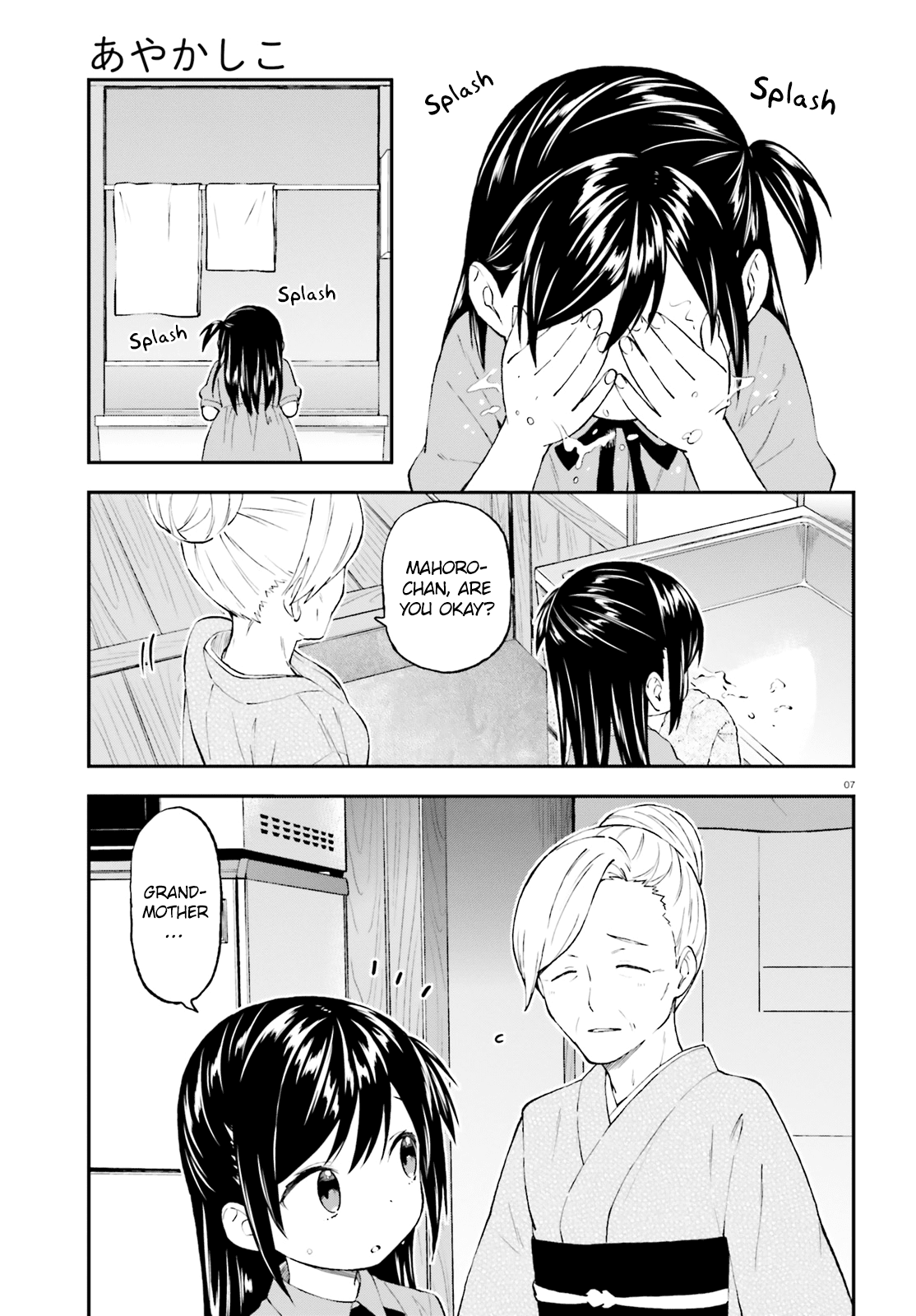 Ayakashiko - Manga chapter 42 - page 7