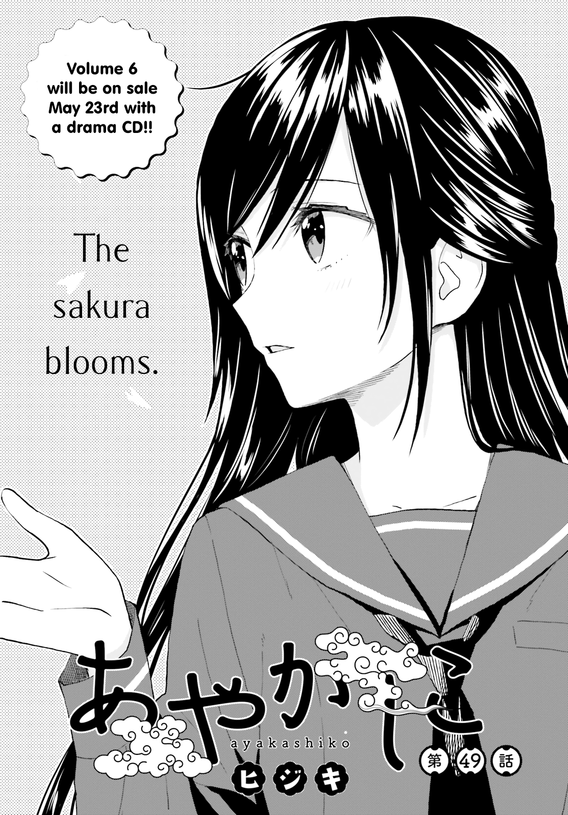 Ayakashiko - Manga chapter 49 - page 1