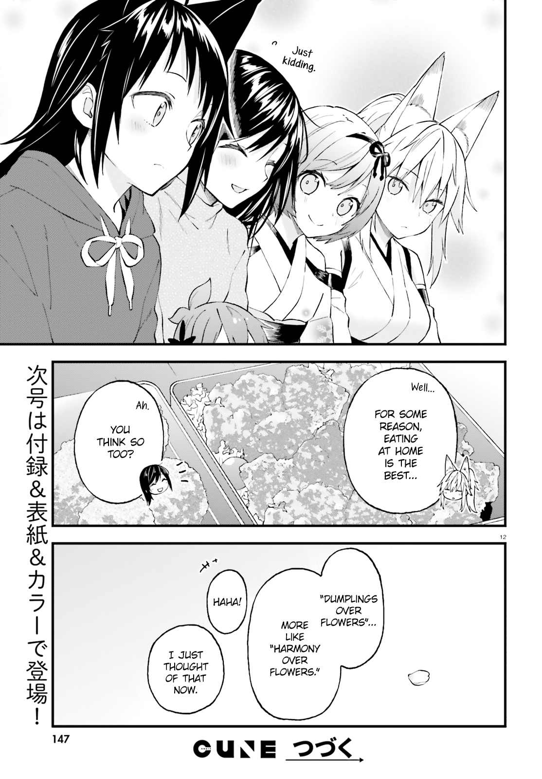 Ayakashiko - Manga chapter 50 - page 12