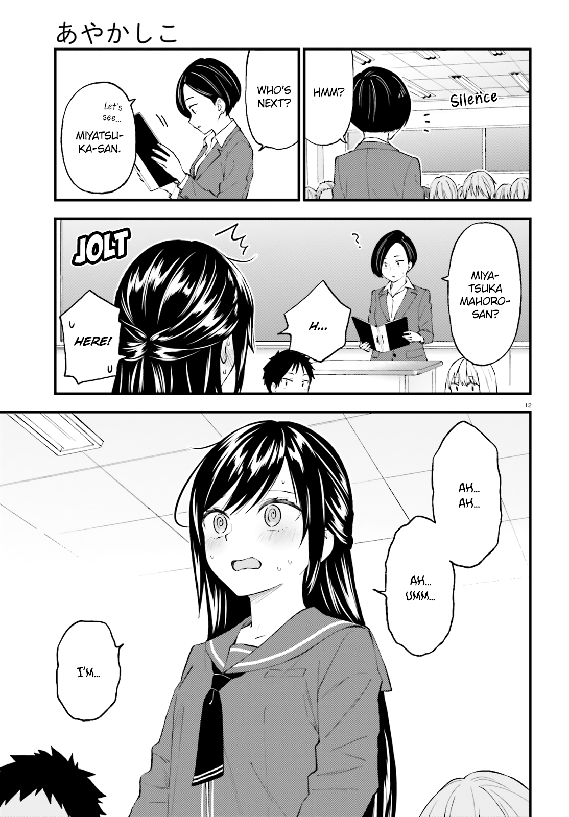 Ayakashiko - Manga chapter 51 - page 13