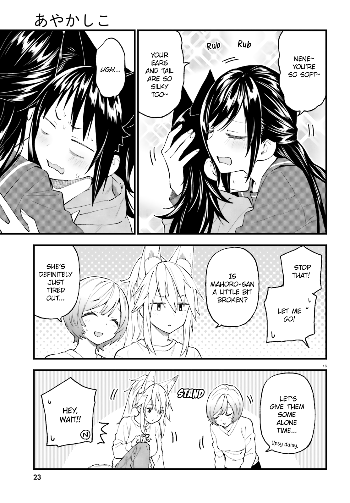 Ayakashiko - Manga chapter 51 - page 17