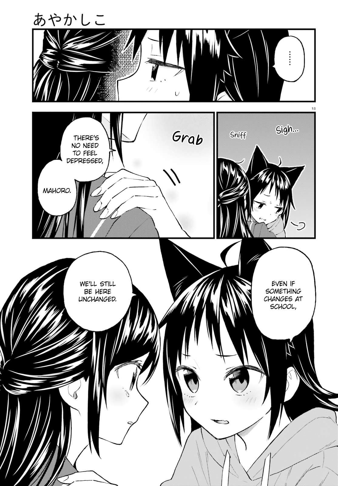 Ayakashiko - Manga chapter 51 - page 19