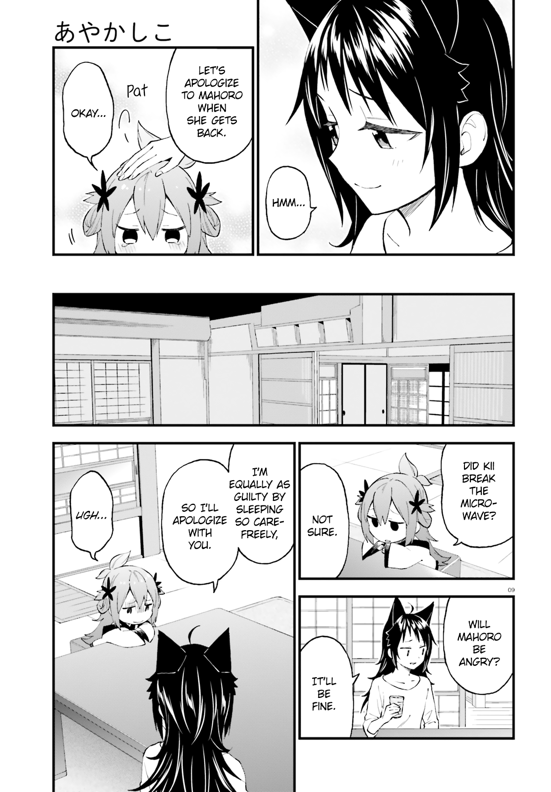 Ayakashiko - Manga chapter 53 - page 9