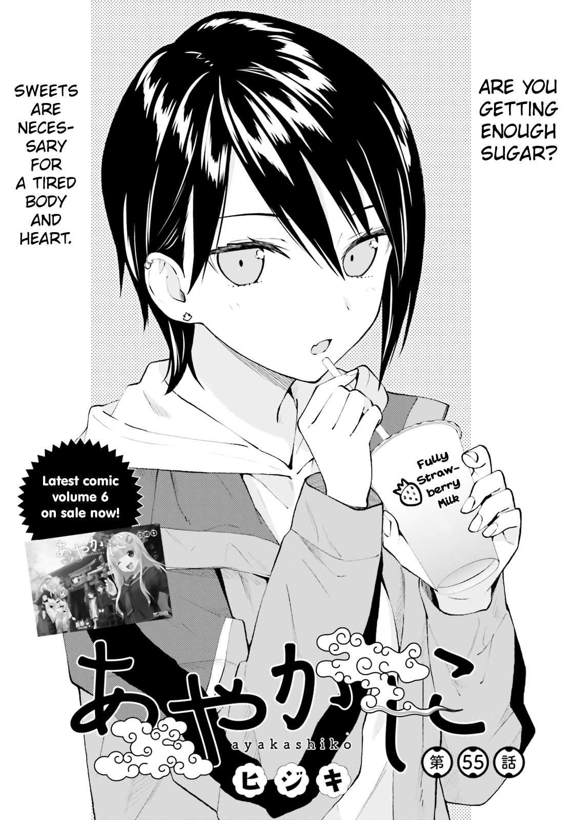 Ayakashiko - Manga chapter 55 - page 1