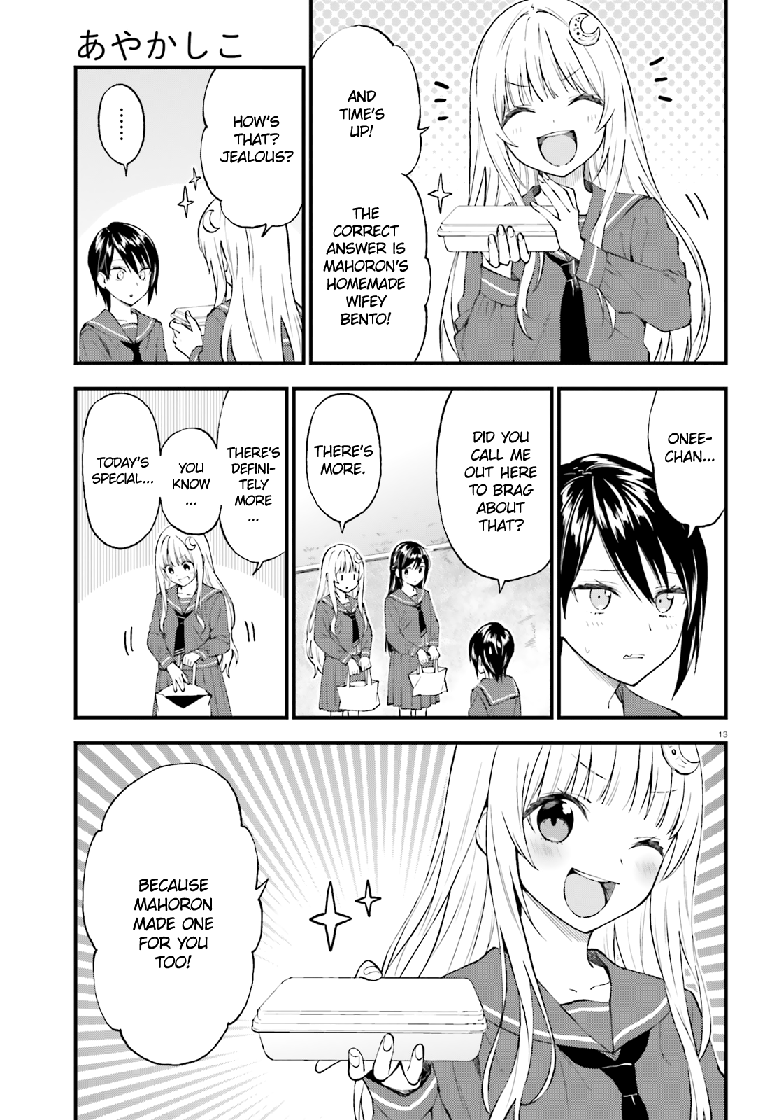 Ayakashiko - Manga chapter 55 - page 13