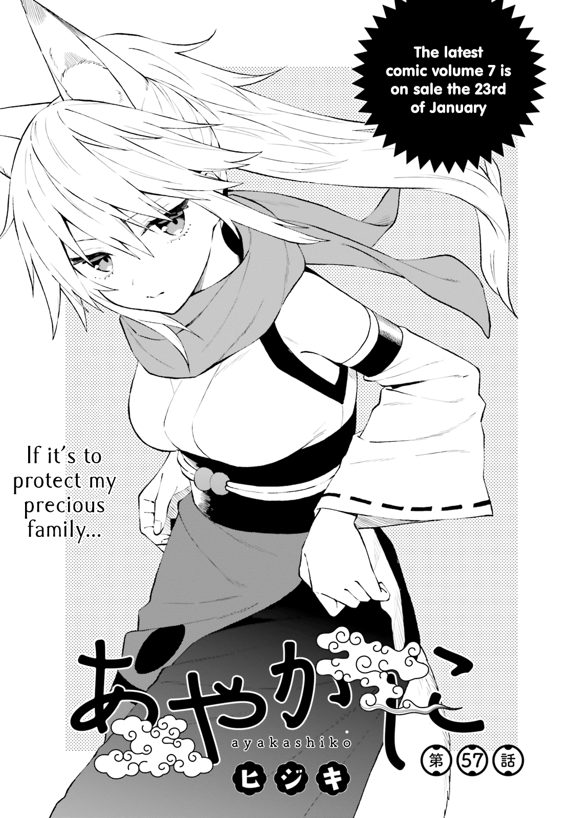 Ayakashiko - Manga chapter 57 - page 1