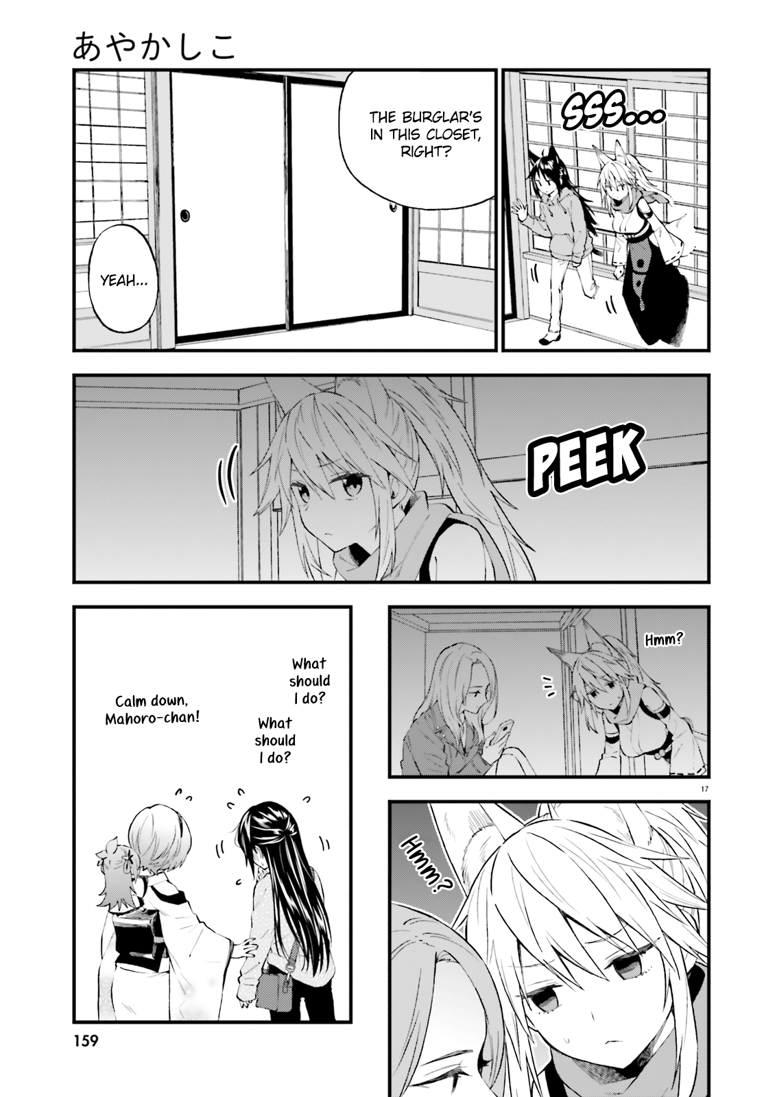 Ayakashiko - Manga chapter 57 - page 17