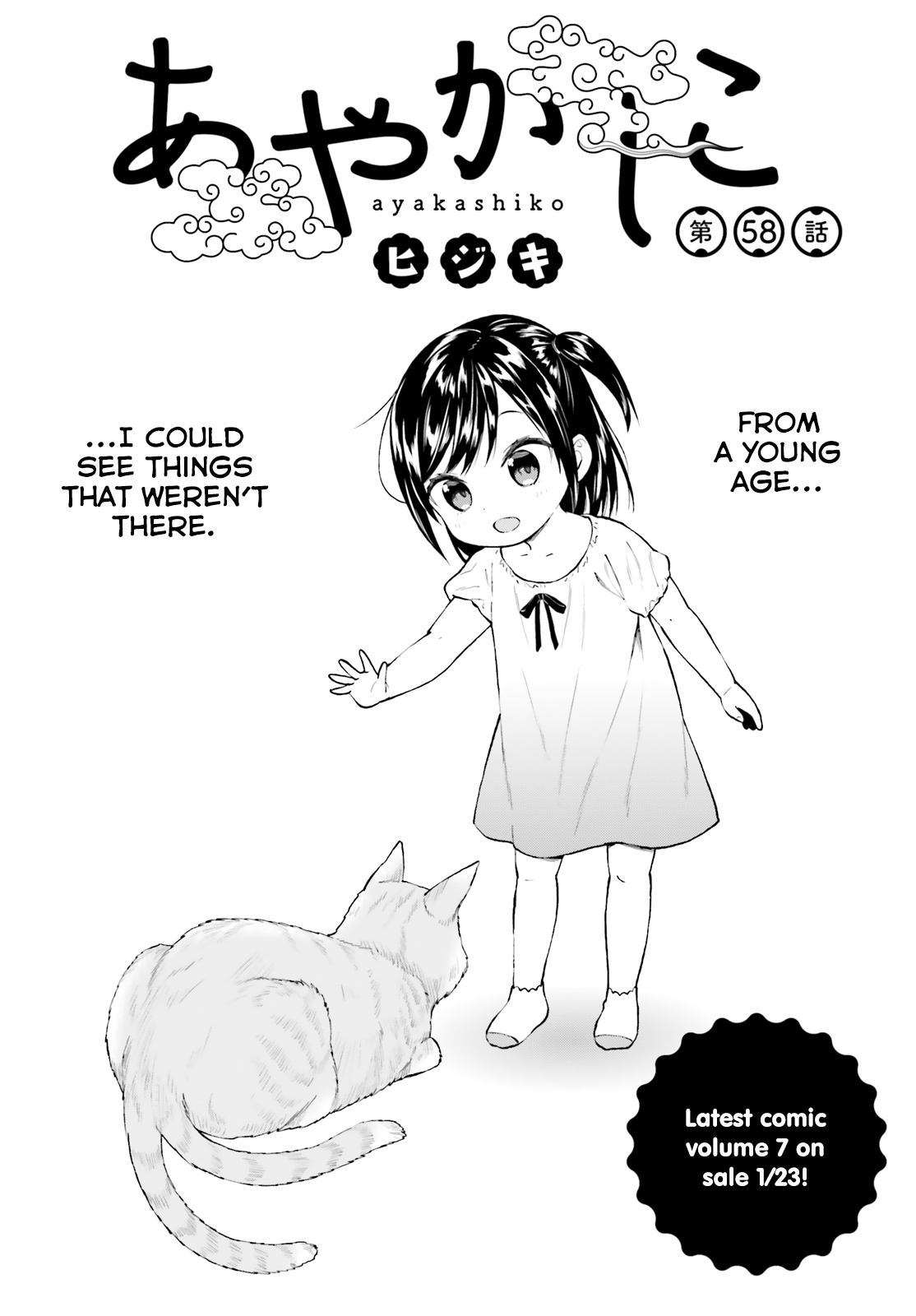 Ayakashiko - Manga chapter 58 - page 1