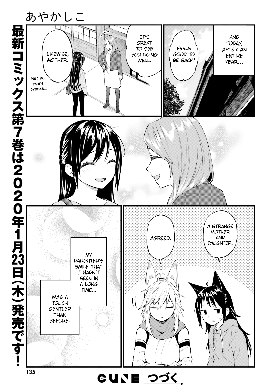 Ayakashiko - Manga chapter 58 - page 15