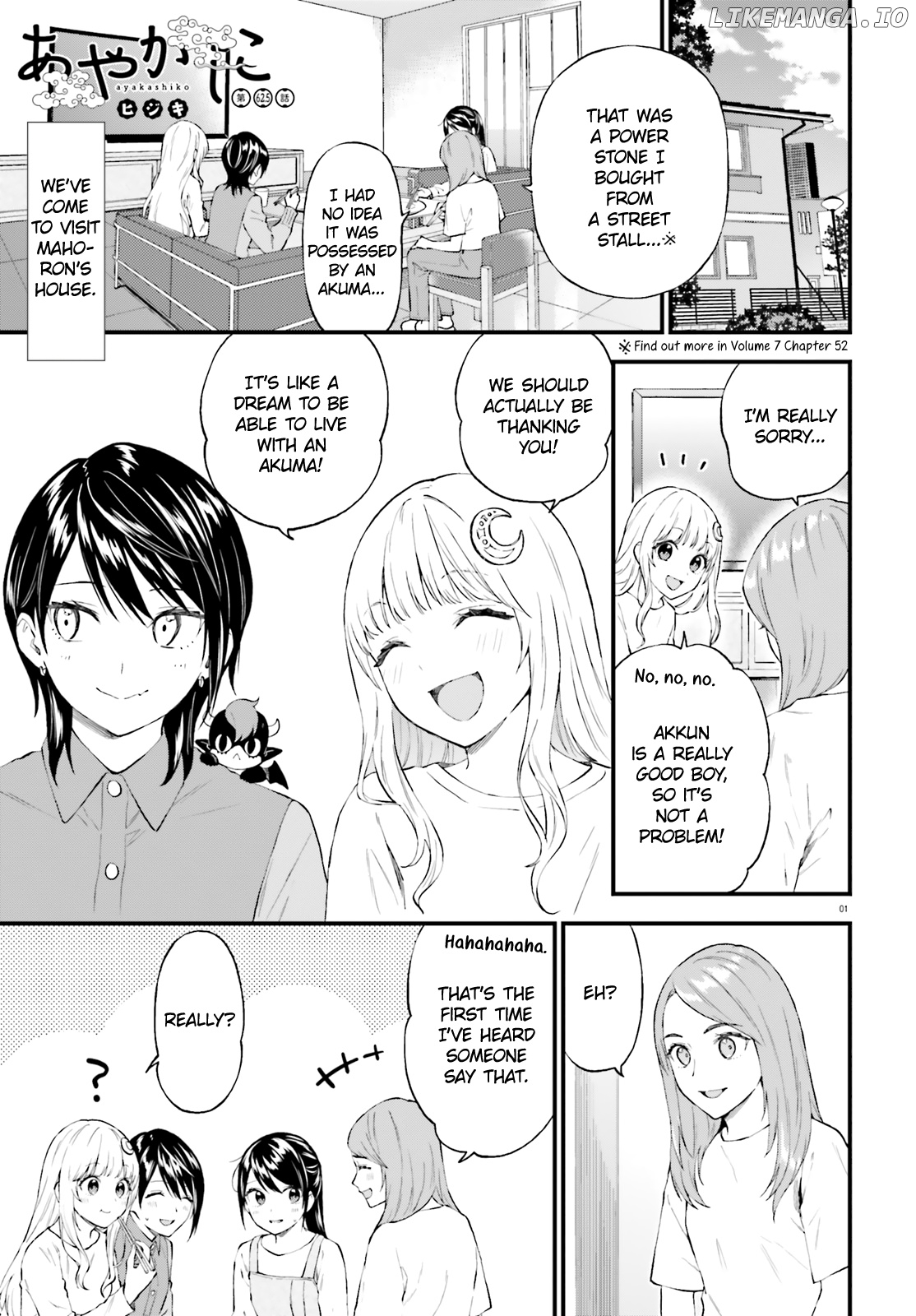 Ayakashiko - Manga chapter 62.5 - page 1