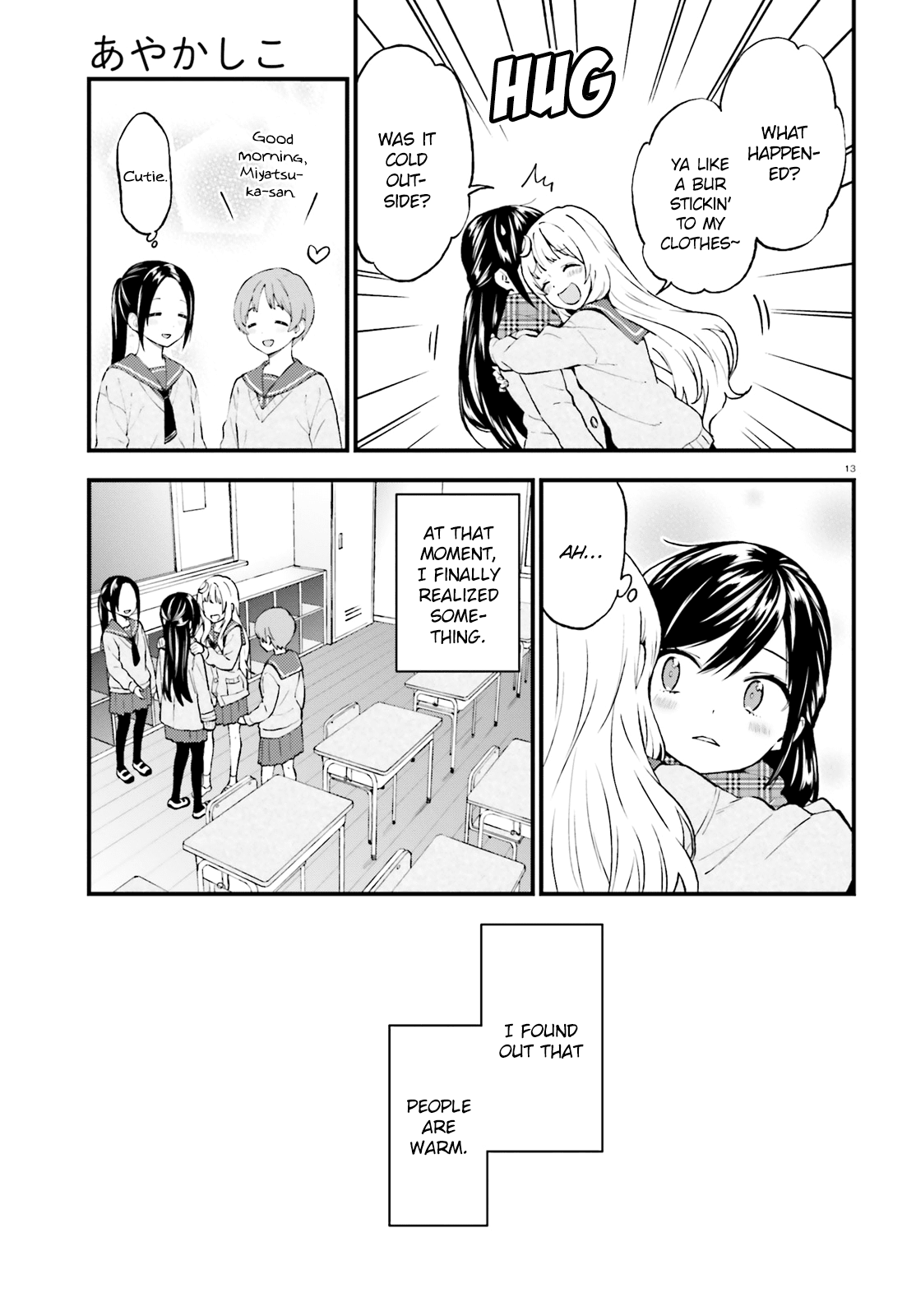 Ayakashiko - Manga chapter 41 - page 13