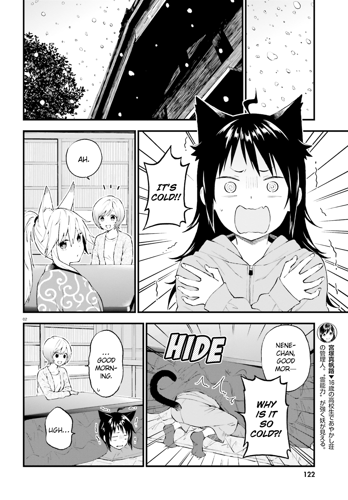 Ayakashiko - Manga chapter 39 - page 2