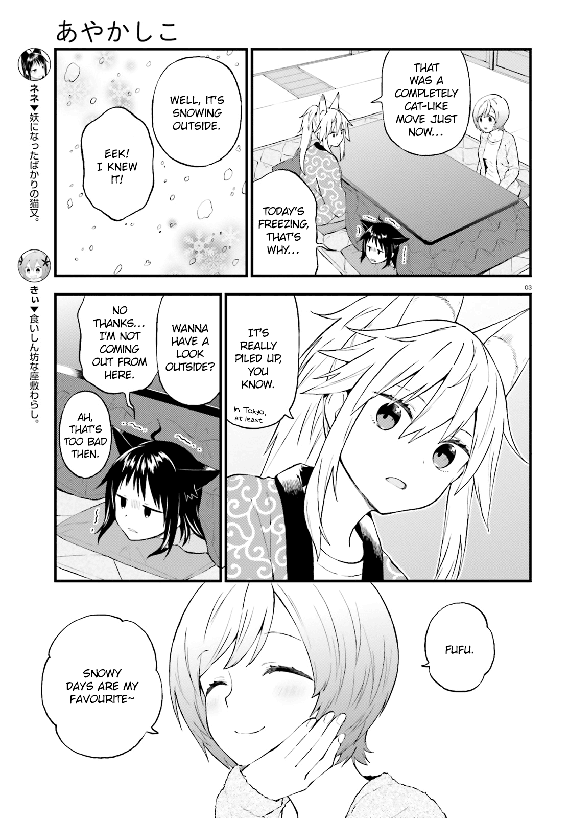 Ayakashiko - Manga chapter 39 - page 3