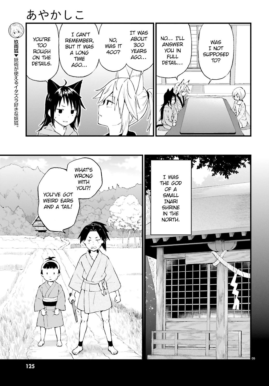 Ayakashiko - Manga chapter 39 - page 5