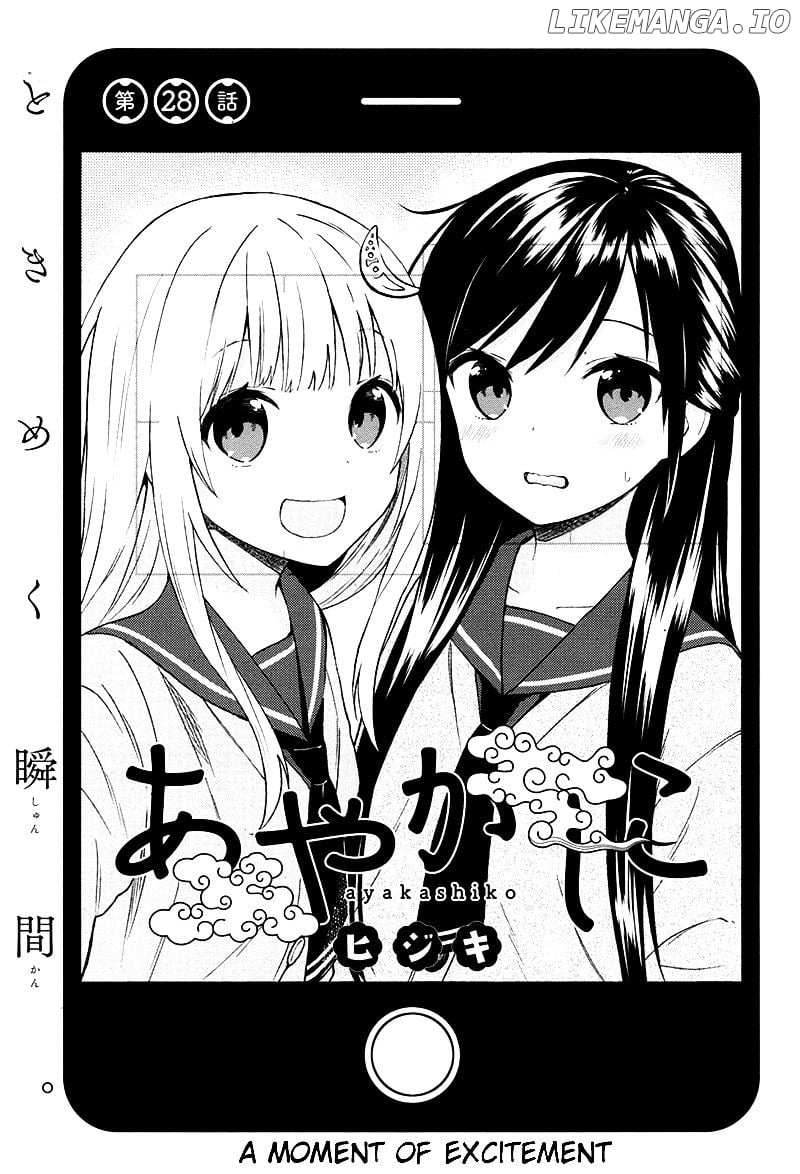 Ayakashiko - Manga chapter 28 - page 2