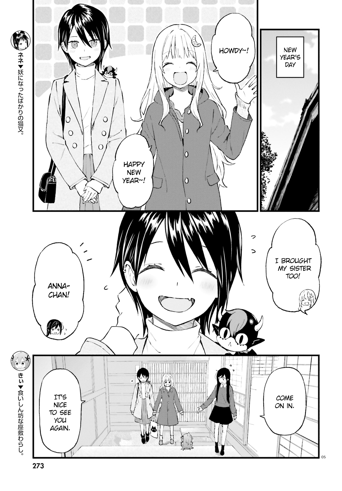 Ayakashiko - Manga chapter 38 - page 5