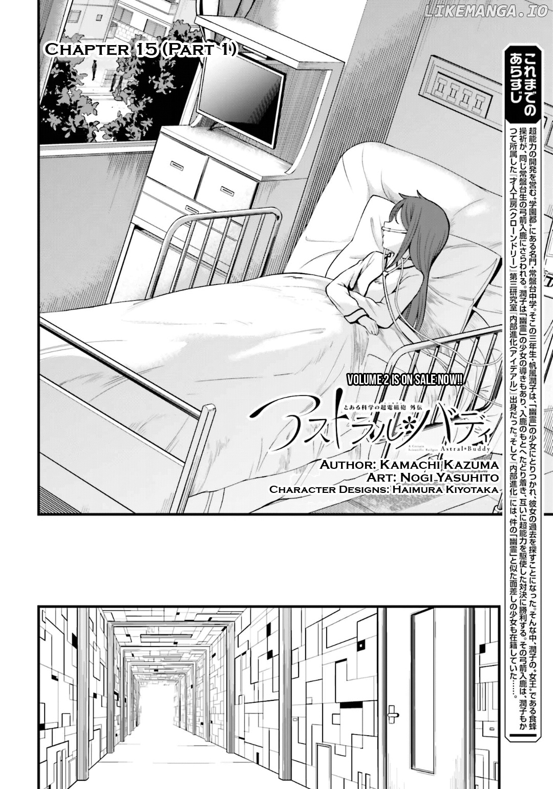 Toaru Kagaku no Railgun Gaiden: Astral Buddy chapter 15.1 - page 2